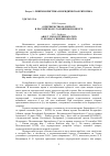 Научная статья на тему 'О перекрестном допросе в российском уголовном процессе'