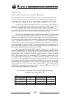 Научная статья на тему 'О переносе заряда в обратномицеллярных системах'