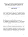 Научная статья на тему 'О переводе английских абсолютных конструкций с экспрессивным значением (на материале переводов произведений Ф.С. Фицджеральда на русский язык)'