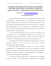 Научная статья на тему 'О переводе английских абсолютных конструкций в функции определения ( на материале переводов произведений Ф.С. Фицджеральда на русский язык)'