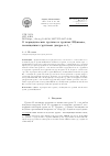 Научная статья на тему 'О периодических группах и группах Шункова, насыщенных группами диэдра и a5'