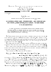 Научная статья на тему 'О периодических решениях автономных систем дифференциальных уравнений спараметром'