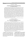 Научная статья на тему 'О периодичности кадастровой оценки земель населенных пунктов'