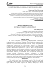 Научная статья на тему 'О перспективах адвокатской монополии'