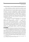 Научная статья на тему 'О перспективах автоматизации правовых процессов'