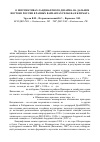 Научная статья на тему 'О перспективах ландшафтного дизайна на Дальнем Востоке России в разных вариантах рельефа и климата'