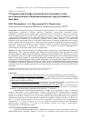 Научная статья на тему 'О перспективах нефтегазоносности осадочных толщ юго-запада Карско-Баренцевоморского продуктивного бассейна'