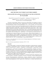 Научная статья на тему 'О ПЕРСПЕКТИВАХ ПОЛУЧЕНИЯ ТРАНСГЕННЫХ МЫШЕЙ - БИОМОДЕЛЕЙ ДЛЯ ФАРМАКОЛОГИЧЕСКИХ И ТОКСИКОЛОГИЧЕСКИХ ИССЛЕДОВАНИЙ'