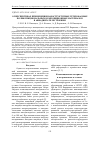 Научная статья на тему 'О перспективах применения наноструктурных гетерофазных полифункциональных композиционных материалов в авиадвигателестроении'