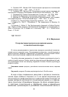 Научная статья на тему 'О перспективах прогресса российской школы в психологической науке'