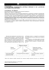 Научная статья на тему 'О перспективах производства нефтяных вяжущих в ОАО «Ангарская нефтехимическая компания»'