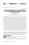 Научная статья на тему 'О перспективах распространения терроризма на постсоветском пространстве в условиях поражения ИГИЛ в Ираке и Сирии'