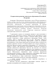 Научная статья на тему 'О перспективах развития дошкольного образования в Российской Федерации'