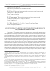 Научная статья на тему 'О ПЕРСПЕКТИВАХ РАЗВИТИЯ ЭЛЕКТРОННОЙ ПРОМЫШЛЕННОСТИ НА ДАЛЬНЕМ ВОСТОКЕ РОССИИ'