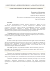 Научная статья на тему 'О перспективах развития интенсивного садоводства в регионе'