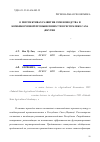 Научная статья на тему 'О перспективах развития семеноводства и комбикормовой промышленности в Республике Саха (Якутия)'