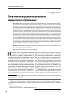 Научная статья на тему 'О перспективах развития уровневого юридического образования'