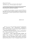 Научная статья на тему 'О перспективе разработки оптоэлектронных датчиков для контроля физико-химических параметров веществ и материалов на основе АФН-приемника'