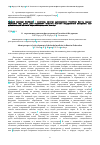 Научная статья на тему 'О перспективе развития фитотерапии в Российской Федерации'