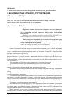 Научная статья на тему 'О перспективном гибридном ракетном двигателе с возможностью глубокого регулирования'