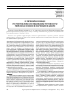 Научная статья на тему 'О первоклассниках: по результатам исследований готовности первоклассников к обучению в школе'