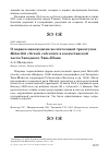 Научная статья на тему 'О первом нахождении желтоголовой трясогузки Motacilla citreola calcarata в казахстанской части Западного Тянь-Шаня'