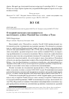 Научная статья на тему 'О первой находке гнездящегося восточного зуйка Charadrius veredus в Туве'