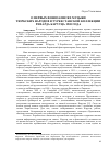 Научная статья на тему 'О ПЕРВЫХ ФОНОЗАПИСЯХ МУЗЫКИ ТЮРКСКИХ НАРОДОВ В ТУРКЕСТАНСКОЙ КОЛЛЕКЦИИ РИХАРДА КАРУТЦА 1905 ГОДА'