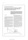 Научная статья на тему 'О петлевых динамических характеристиках (дх) ГВВ на биполярных транзисторах в недонапряженном (НДР) и критическом (кр) режимах'