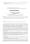 Научная статья на тему 'О письменном деловом общении'