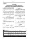 Научная статья на тему 'О планировании объемов автомобильной вскрыши для размещения во временных отвалах'