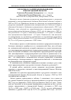 Научная статья на тему 'О платежах за природопользование в Вологодской области'