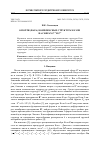 Научная статья на тему 'О почти (пара) комплексных структурах Кэли на сферах S2,4 и S3,3'