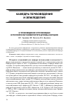 Научная статья на тему 'О почвоведении и почвоведах в российском университете дружбы народов'