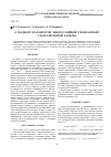 Научная статья на тему 'О подборе параметров многослойной резонансной ультразвуковой камеры'