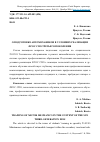 Научная статья на тему 'О подготовке автомехаников в условиях реализации ФГОС СПО третьего поколения'