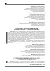 Научная статья на тему 'О ПОДГОТОВКЕ БИЗНЕСА К ИЗМЕНЕНИЯМ ПРИРОДООХРАННОГО ЗАКОНОДАТЕЛЬСТВА'