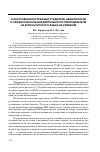 Научная статья на тему 'О подготовке иностранных студентов-нефилологов к профессиональной деятельности преподавателя на курсах русского языка за рубежом'