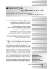 Научная статья на тему 'О подготовке инженеров-менеджеров в МГТУ им. Н. Э. Баумана'