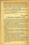 Научная статья на тему 'О подготовке санитарных врачей'