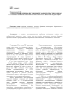 Научная статья на тему 'О подготовке специалистов нефтегазовой отрасли в рамках статегии развития Арктической зоны Российской Федерации'