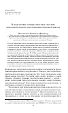 Научная статья на тему 'О подготовке специалистов в системе дополнительного образования в высшей школе'