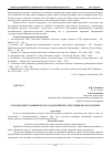 Научная статья на тему 'О подготовке учащихся к государственной аттестации по математике'