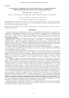 Научная статья на тему 'О подходах к инженерно-экологическому сопровождению берегозащитных мер морского побережья Крыма'