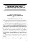 Научная статья на тему 'О подходах к классификации электронных средств обучения естественно-научным дисциплинам'