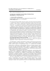 Научная статья на тему 'О подходах к оценке экологичности проектов жилищного строительства'