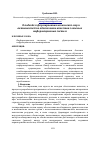 Научная статья на тему 'О подходе к формированию комплекса мер и активностей по обеспечению качества сложных информационных систем'