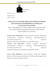 Научная статья на тему 'О ПОДХОДЕ К КЛАССИФИКАЦИИ НОРМАТИВНЫХ ПРАВОВЫХ ДОКУМЕНТОВ ПО ОПОВЕЩЕНИЯ НАСЕЛЕНИЯ ДЛЯ РАЗРАБОТКИ БАЗЫ ДАННЫХ'