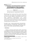 Научная статья на тему 'О подходе к реализации виртуальных четырехмерных сред человеко-компьютерного взаимодействия'