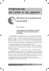 Научная статья на тему 'О подлинности теории народно- смеховой культуры Михаила бахтина'